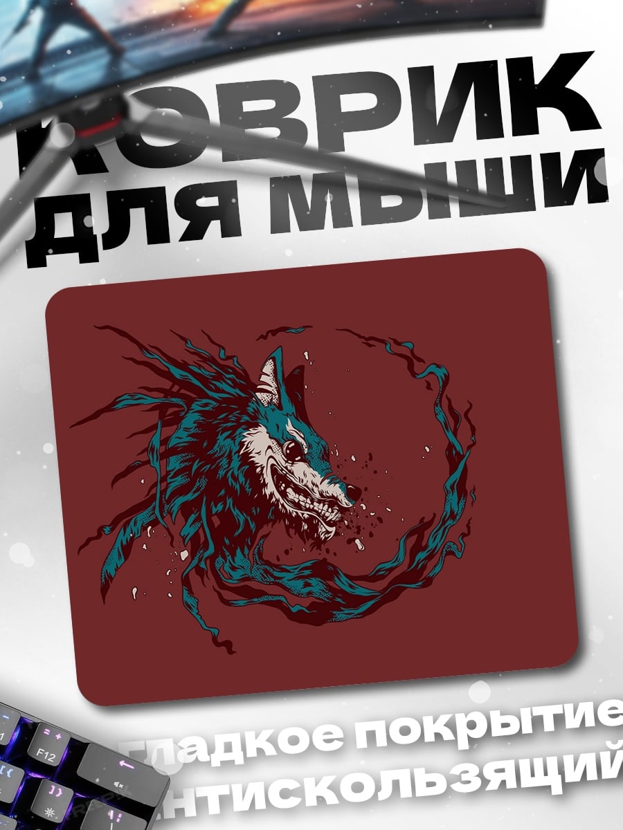 Коврик Волк арт