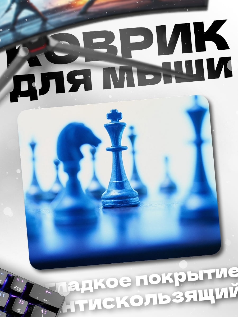 Коврик Синие шахматы
