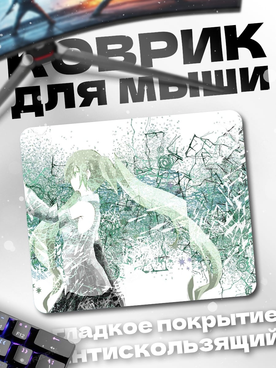 Коврик Аниме девушка в зелени