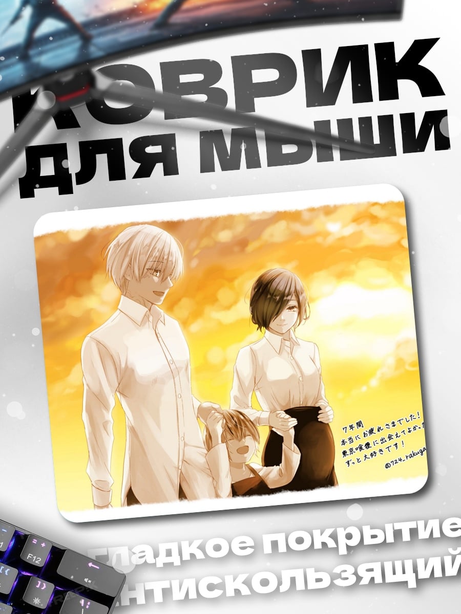 Коврик Пара на закате