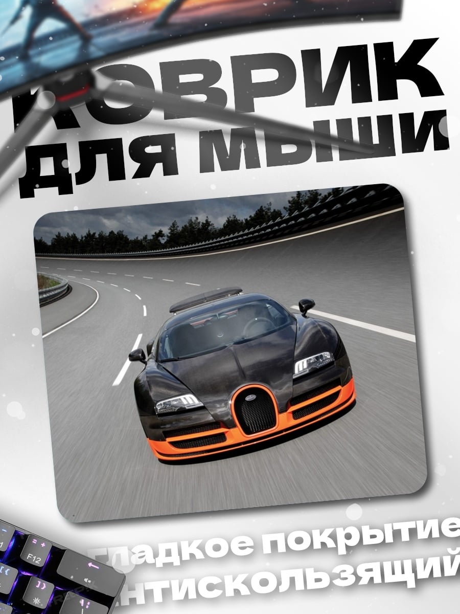 Коврик черный Bugatti Veyron