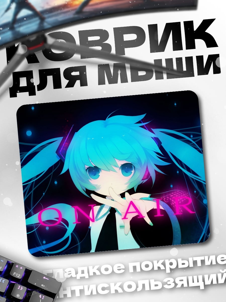 Коврик аниме девушка ON AIR
