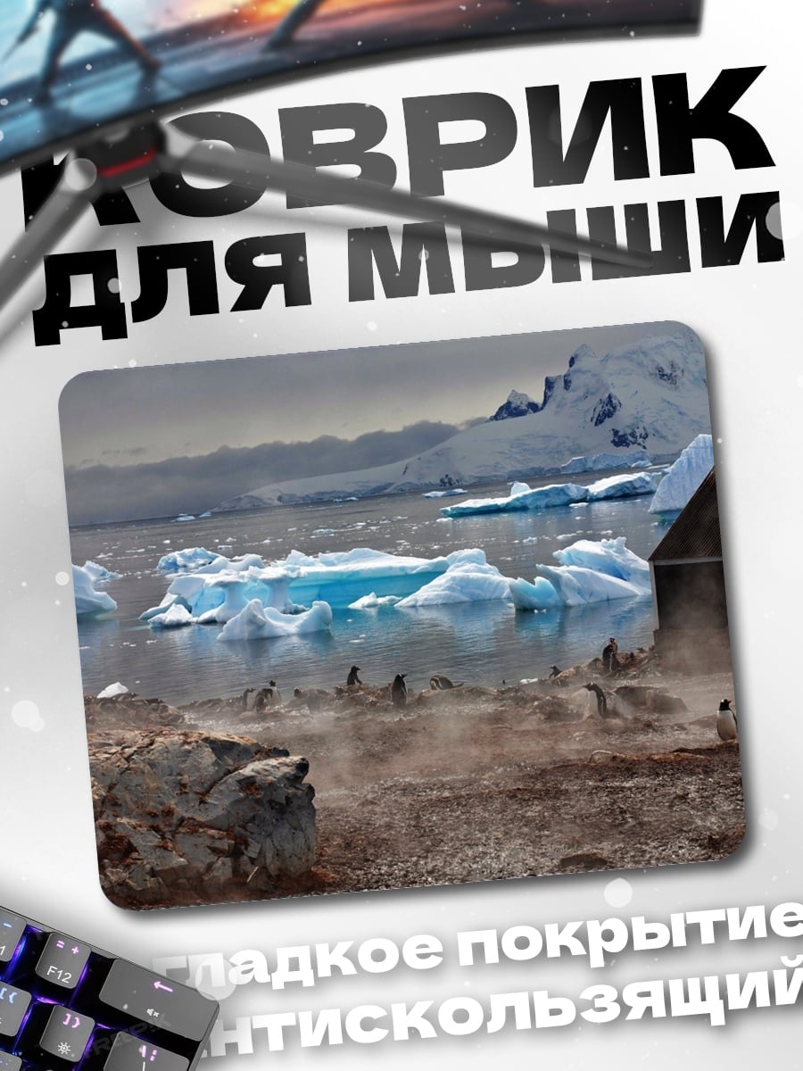 Коврик антарктида айсберги пингвины