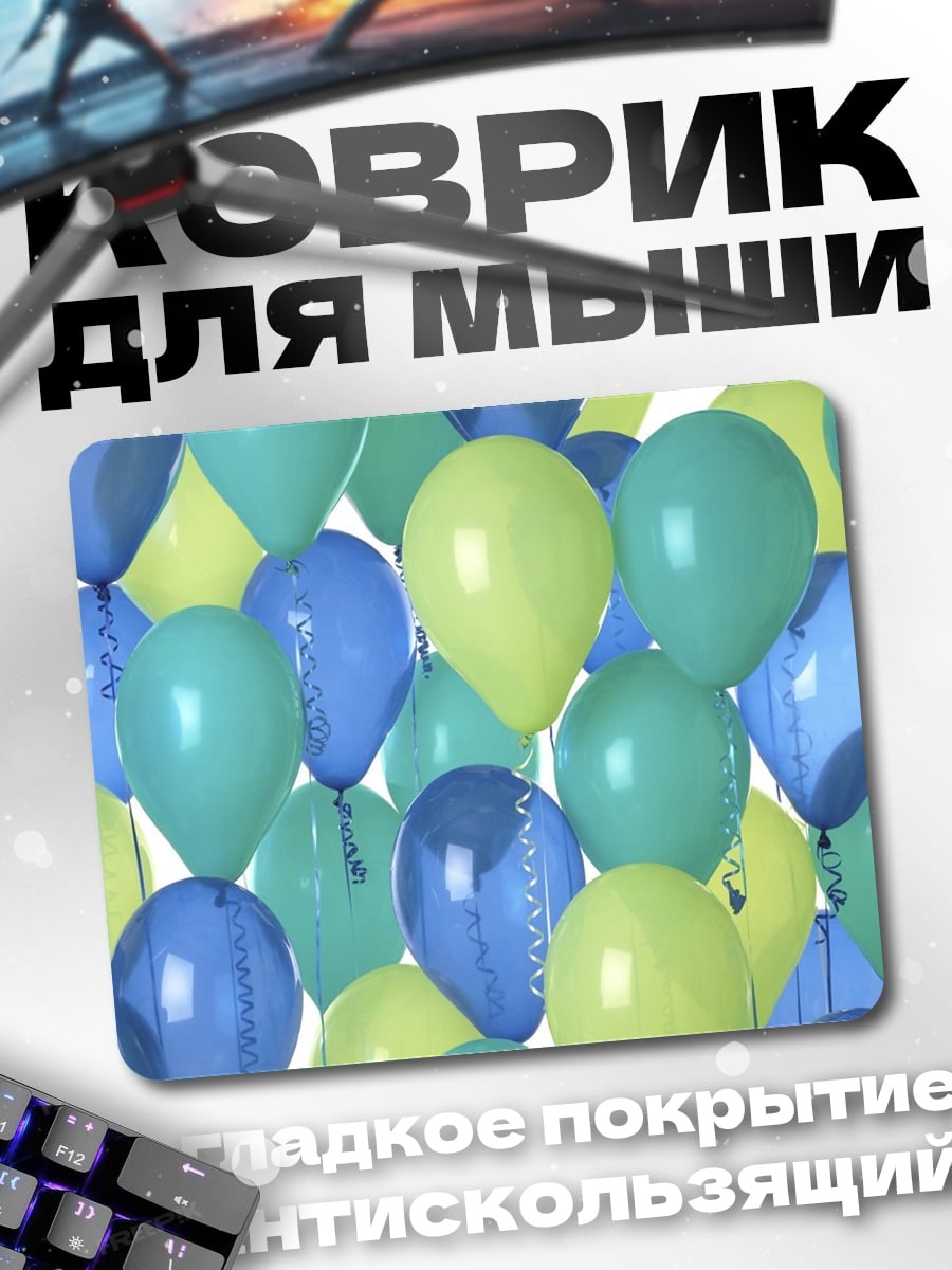 Коврик синие зеленые шары
