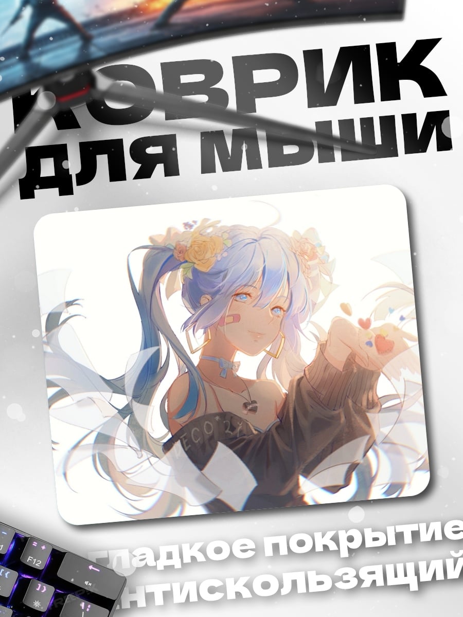 Коврик Цветочная девушка