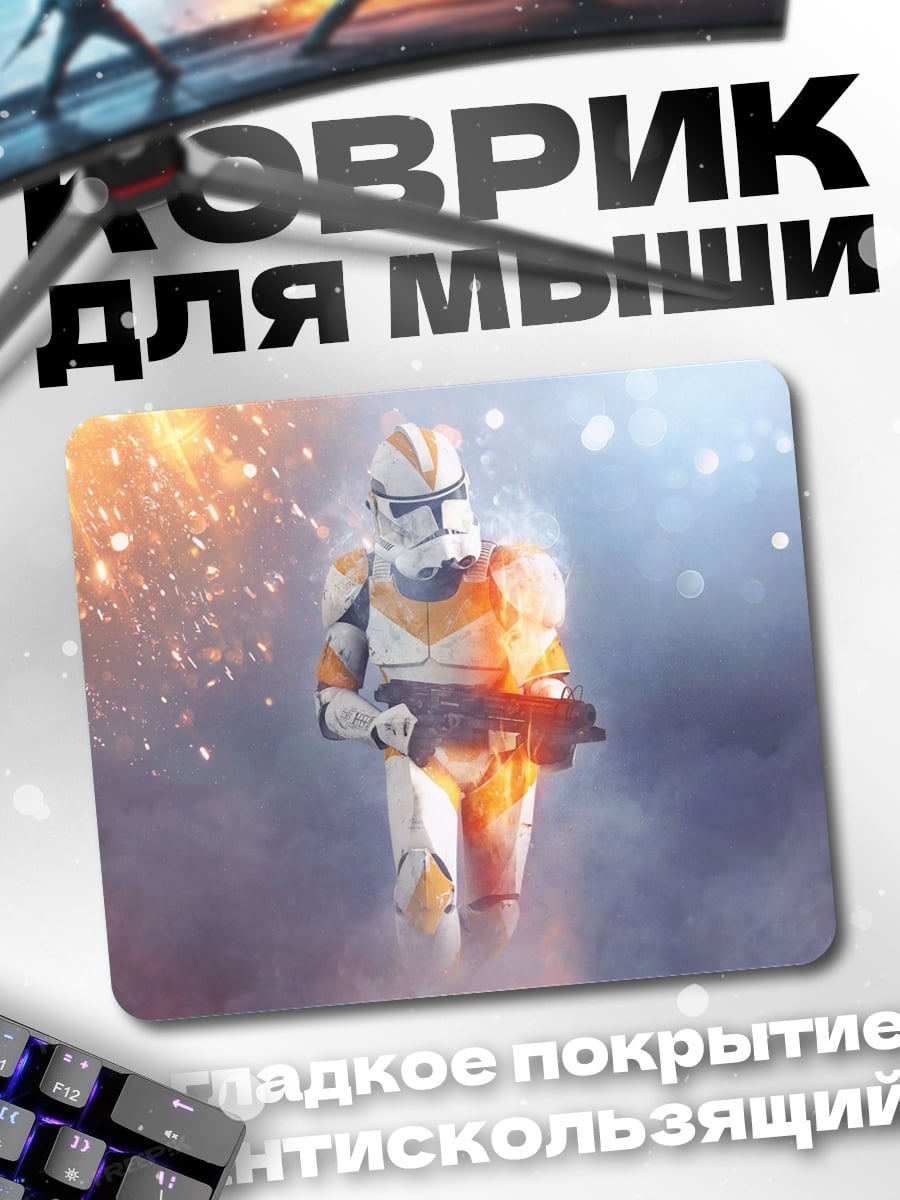 Коврик Штурмовик в огне