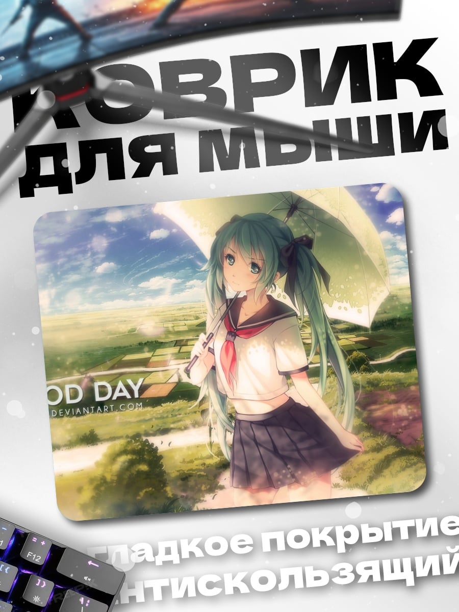 Коврик Аниме девушка с зонтом