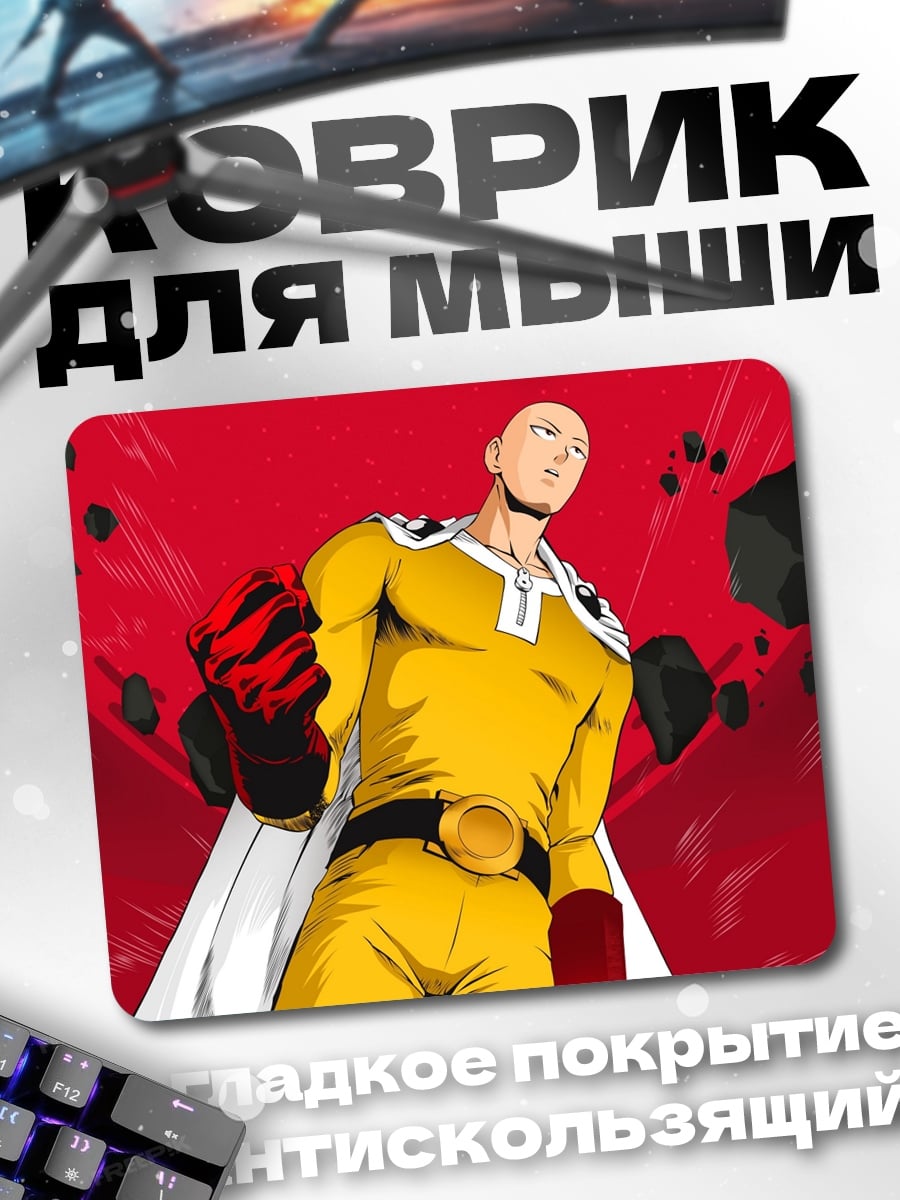 Коврик Сайтама герой