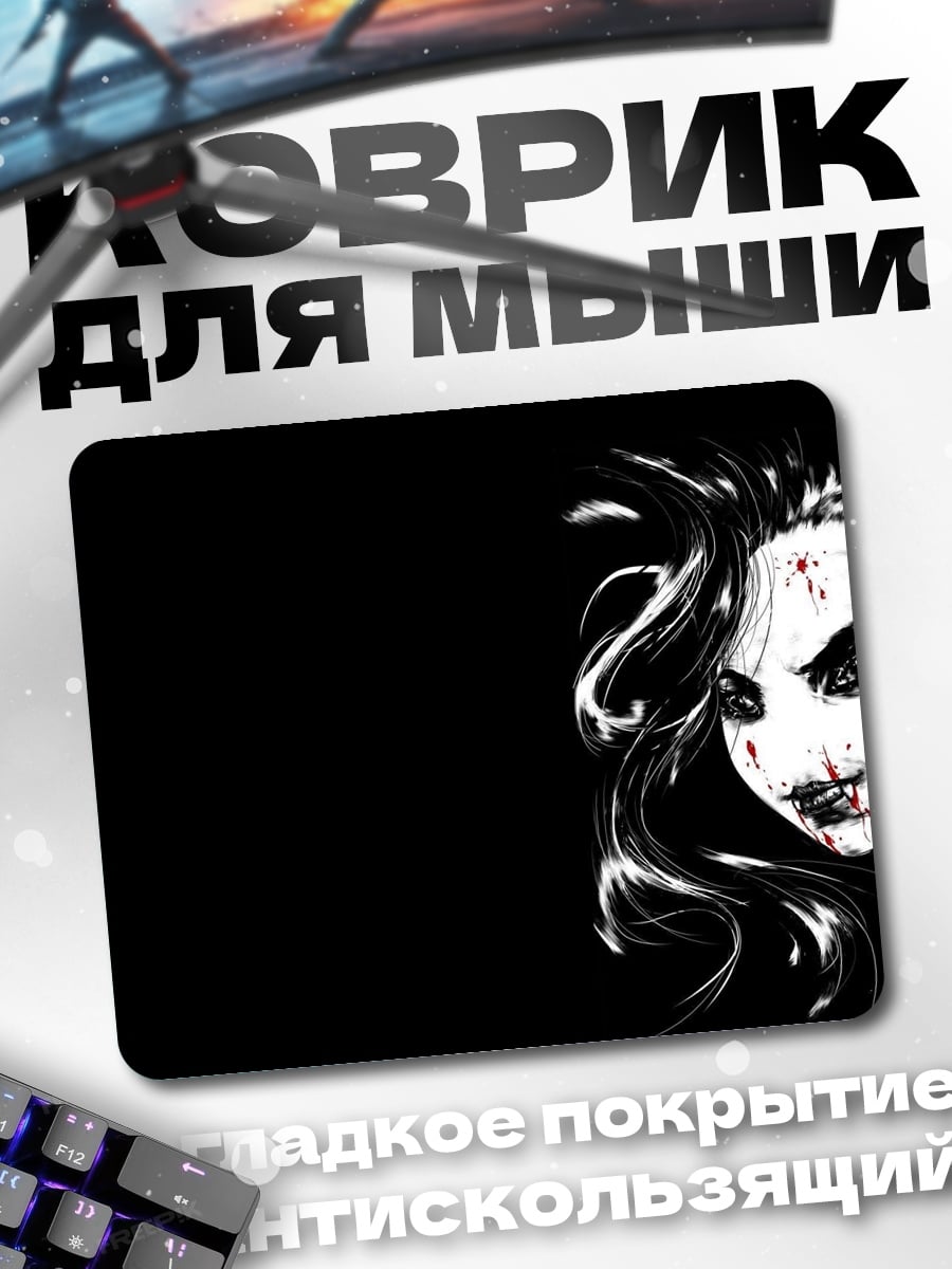 Коврик Кровавый вампир