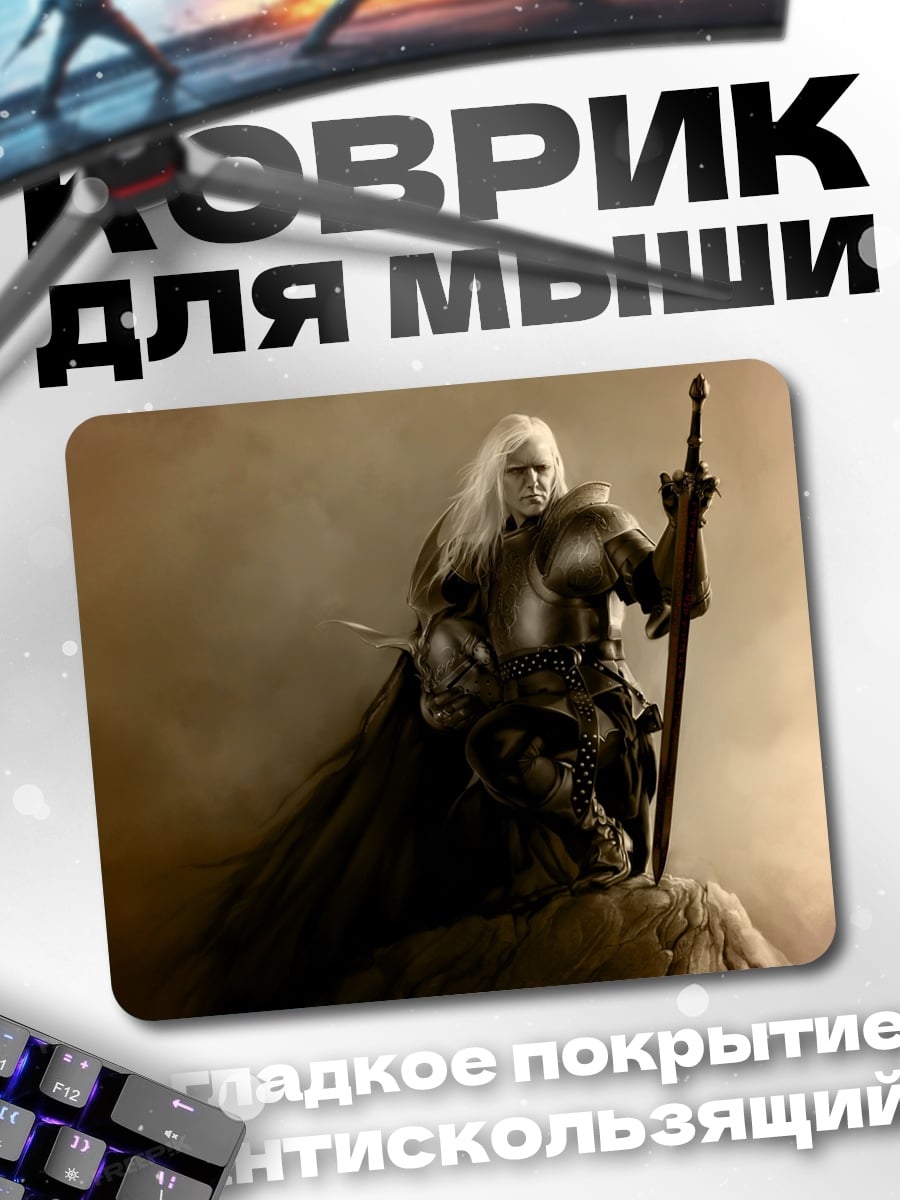 Коврик Рыцарь с мечом