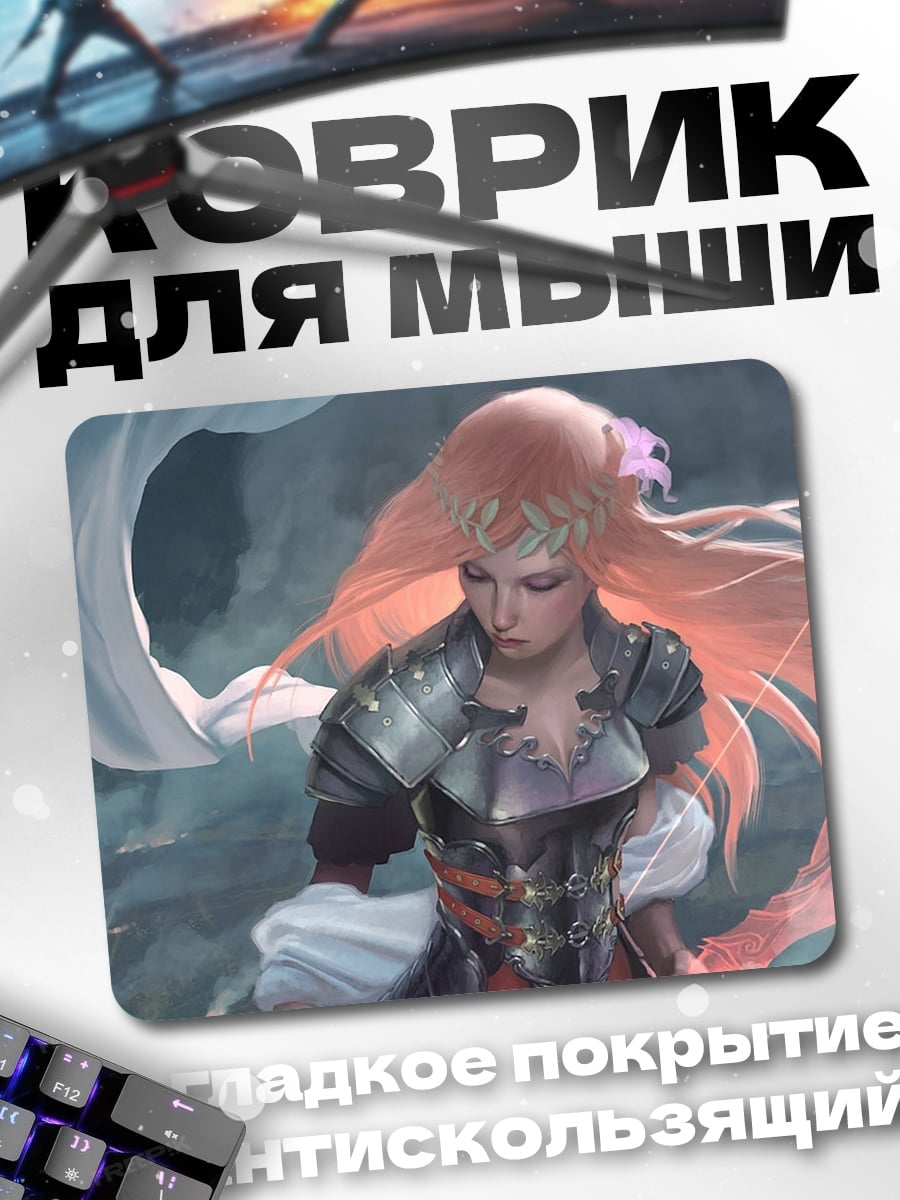 Коврик девушка воин в доспехах