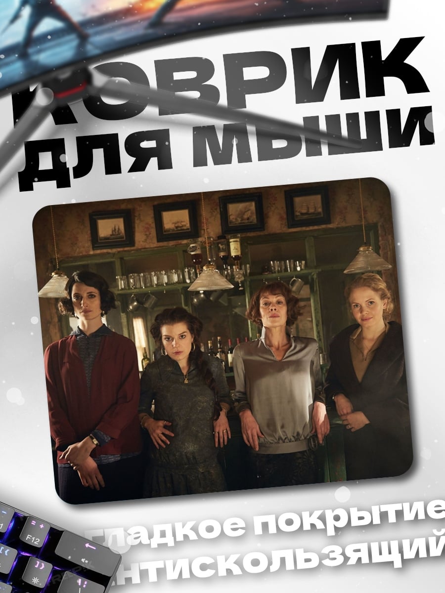 Коврик женщины в стиле ретро