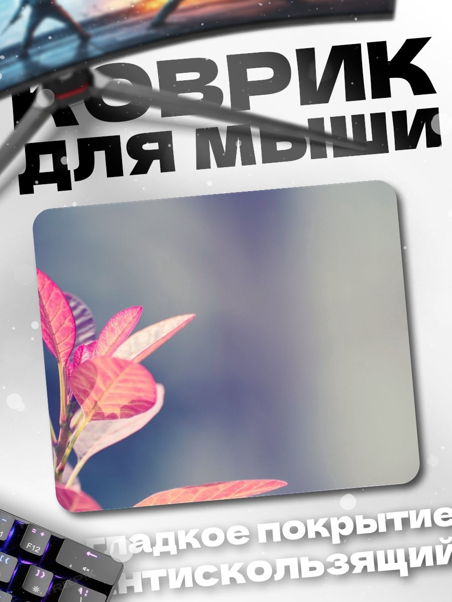 Коврик розовые листья на ветке