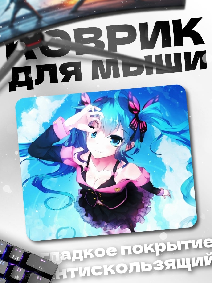 Коврик аниме девушка с косичками