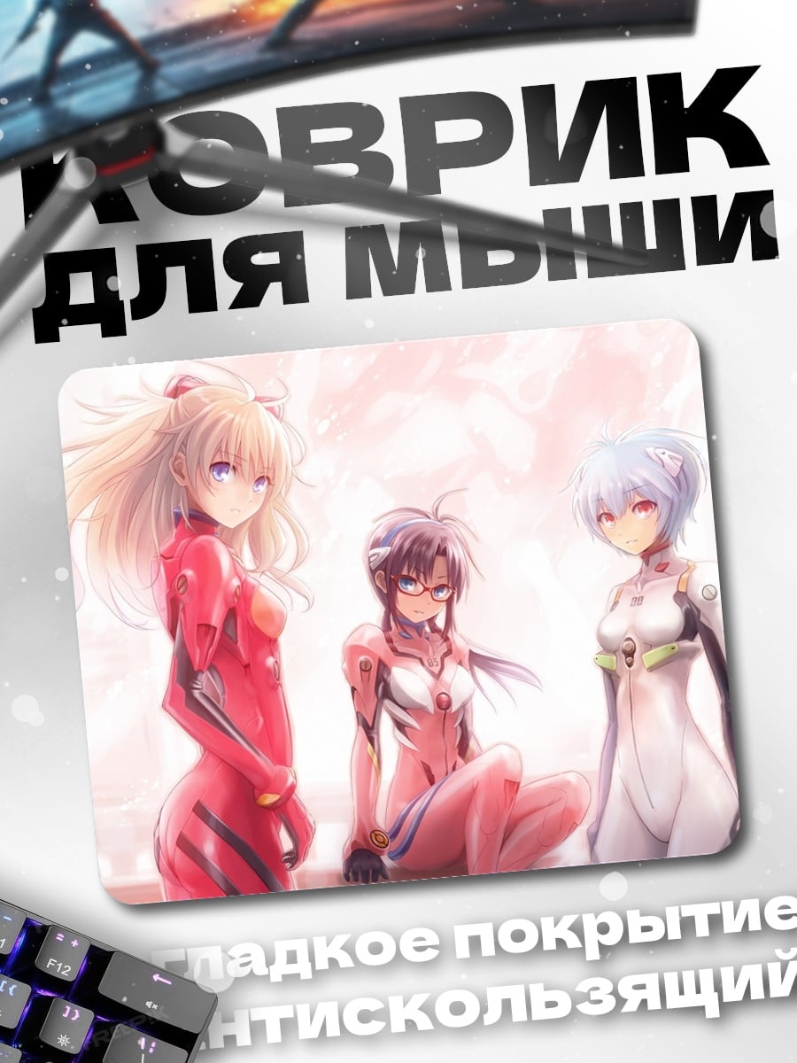 Коврик Евангелион девушки