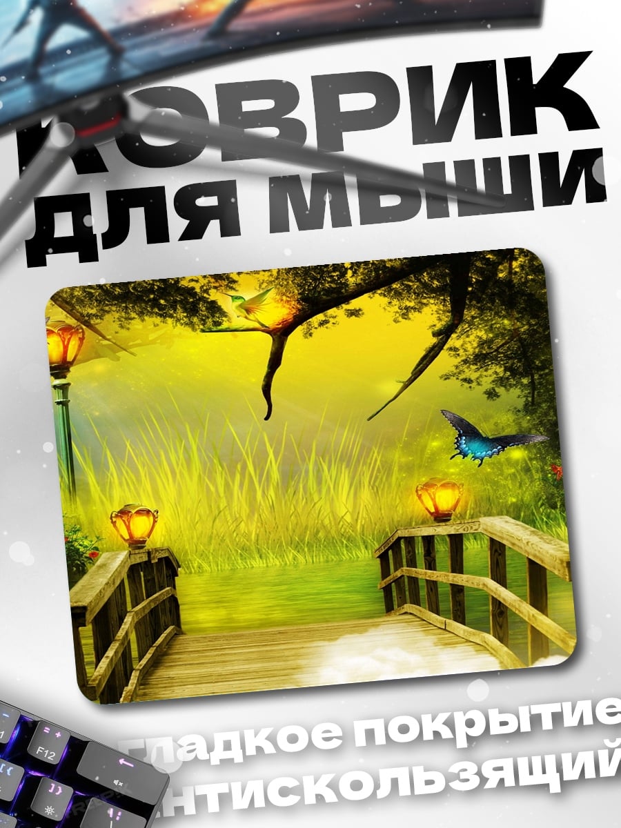 Коврик Сказочный мост