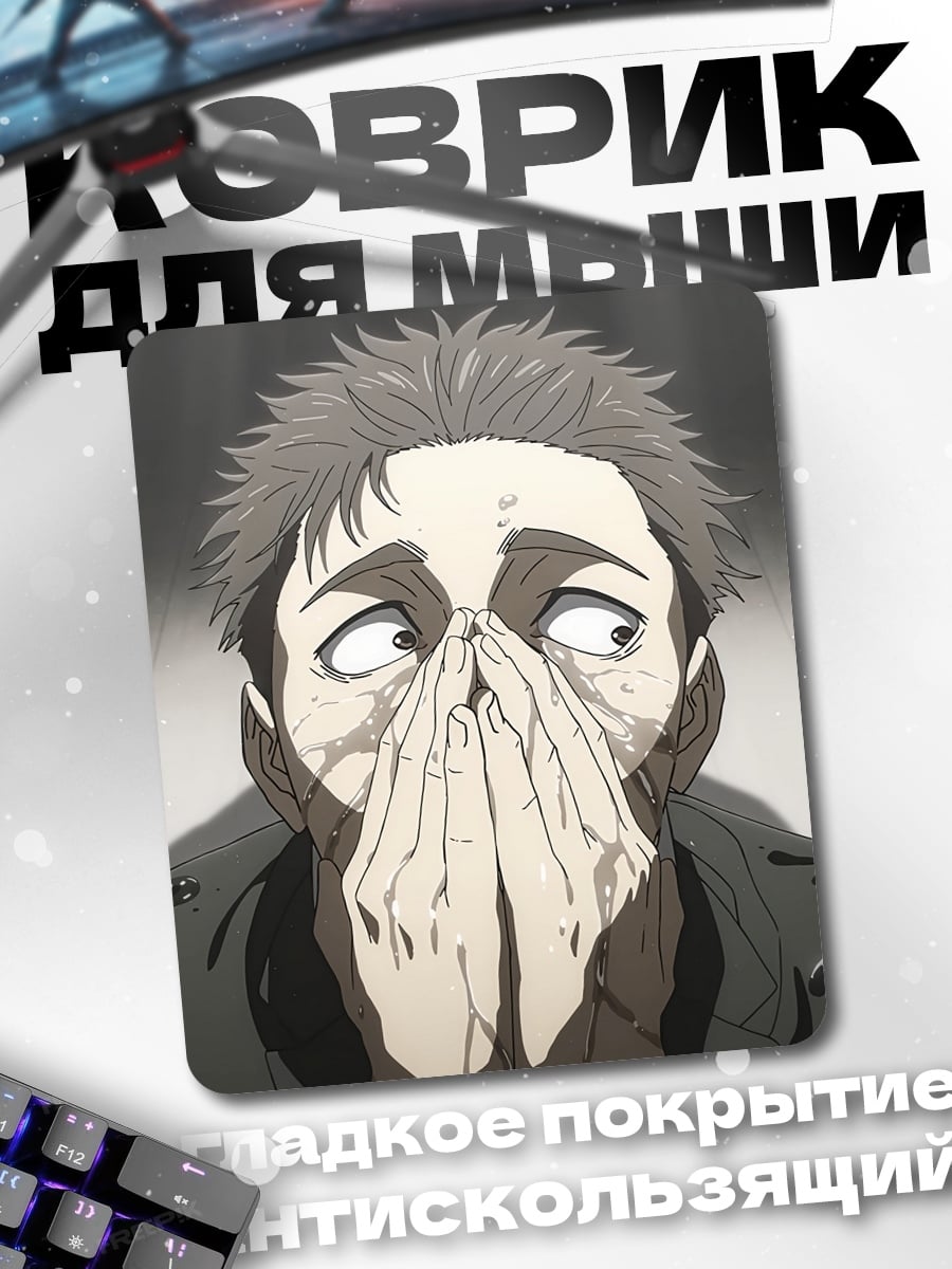 Коврик Плачущий мужчина