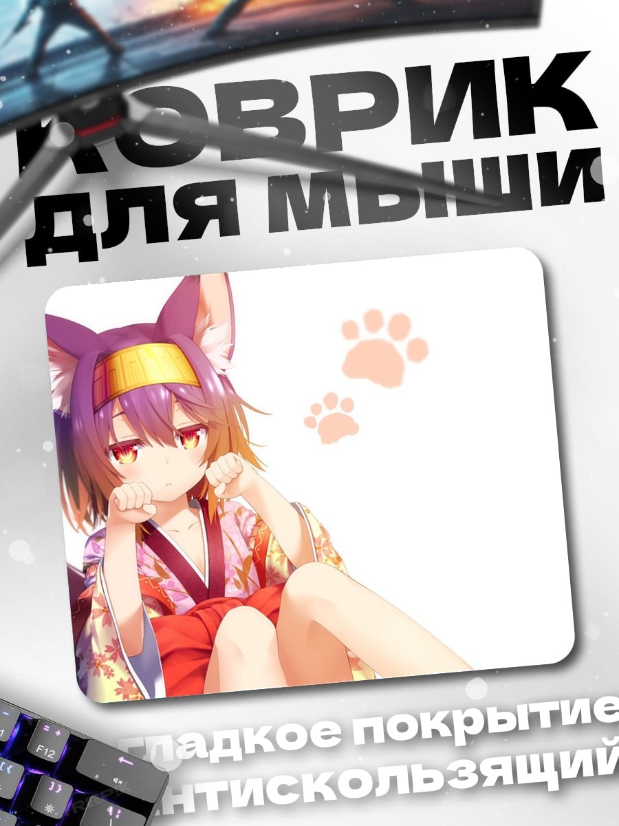 Коврик лисичка в кимоно