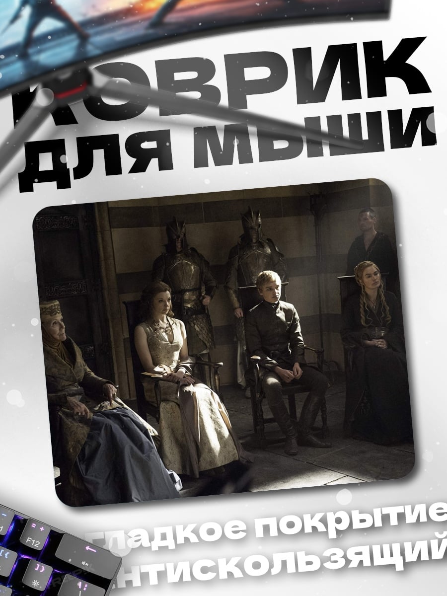 Коврик средневековая сцена