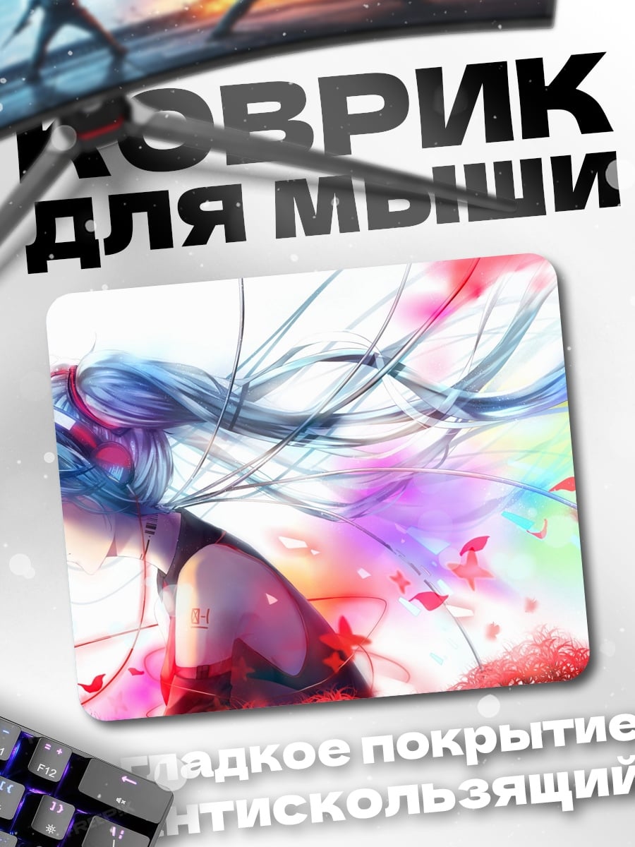 Коврик девушка в наушниках