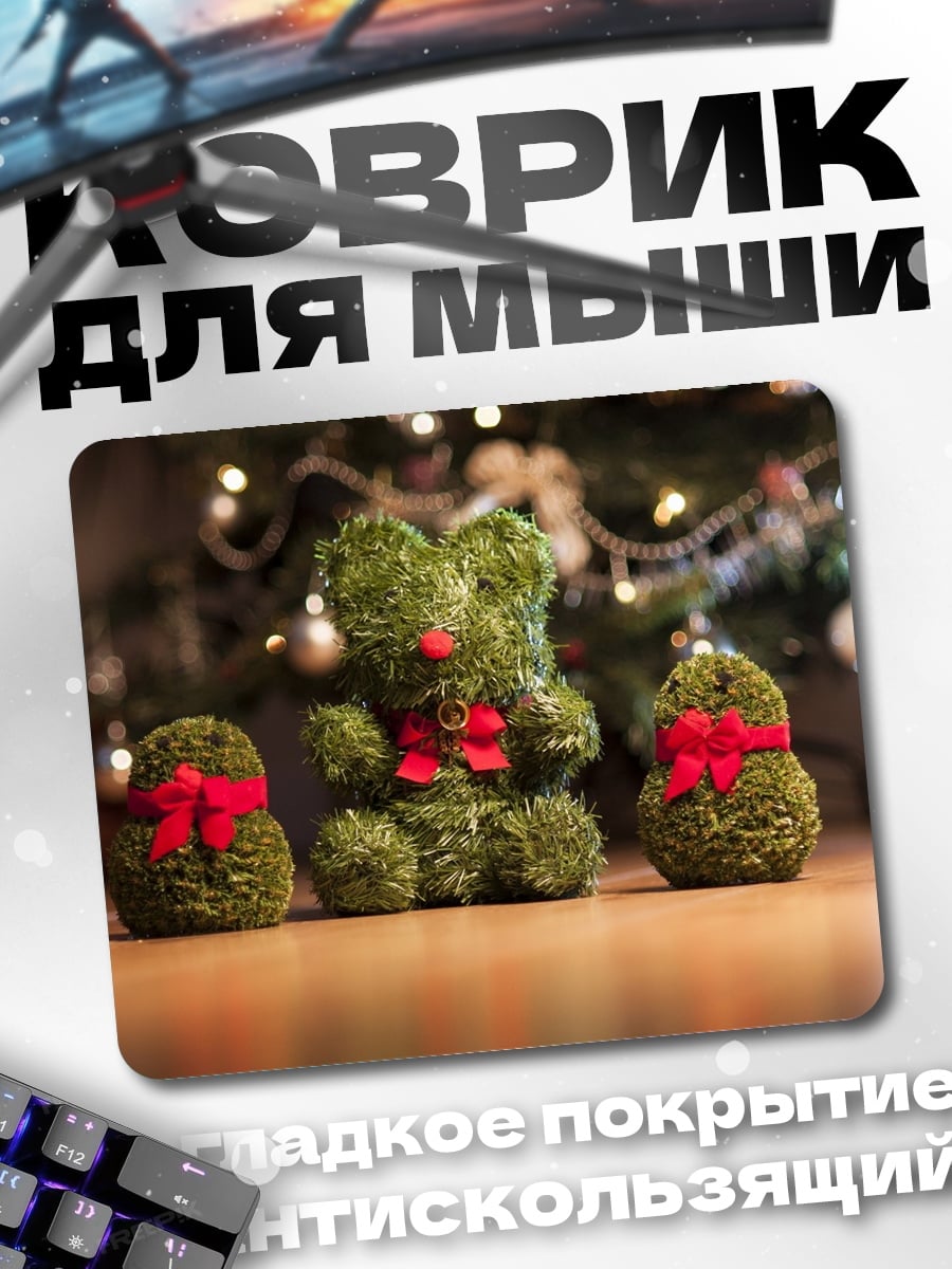 Коврик новогодние игрушки