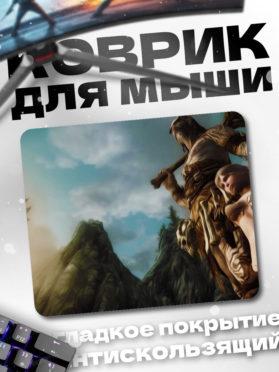 Коврик гигант и девушка