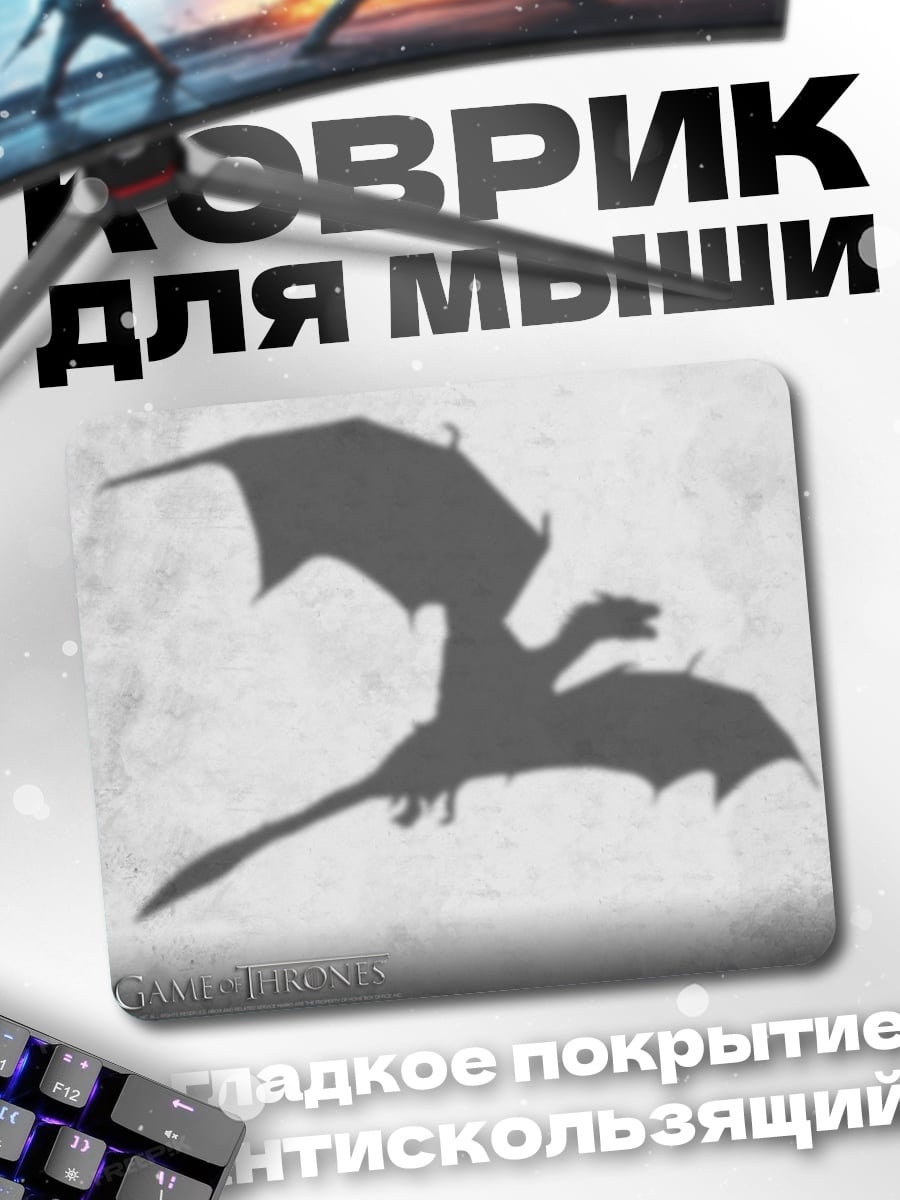 Коврик Тень дракона в небе