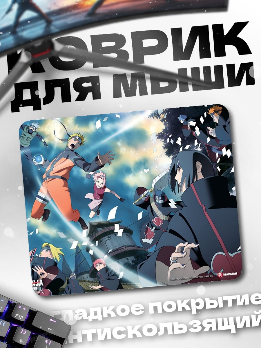 Коврик Битва Наруто