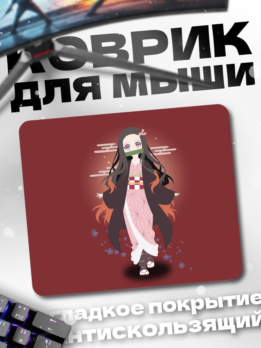 Коврик Аниме Незуко