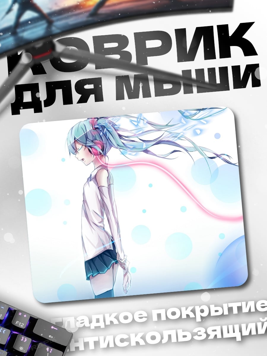 Коврик Мику в наушниках
