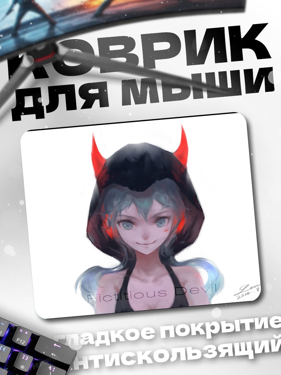 Коврик Демоническая Мику