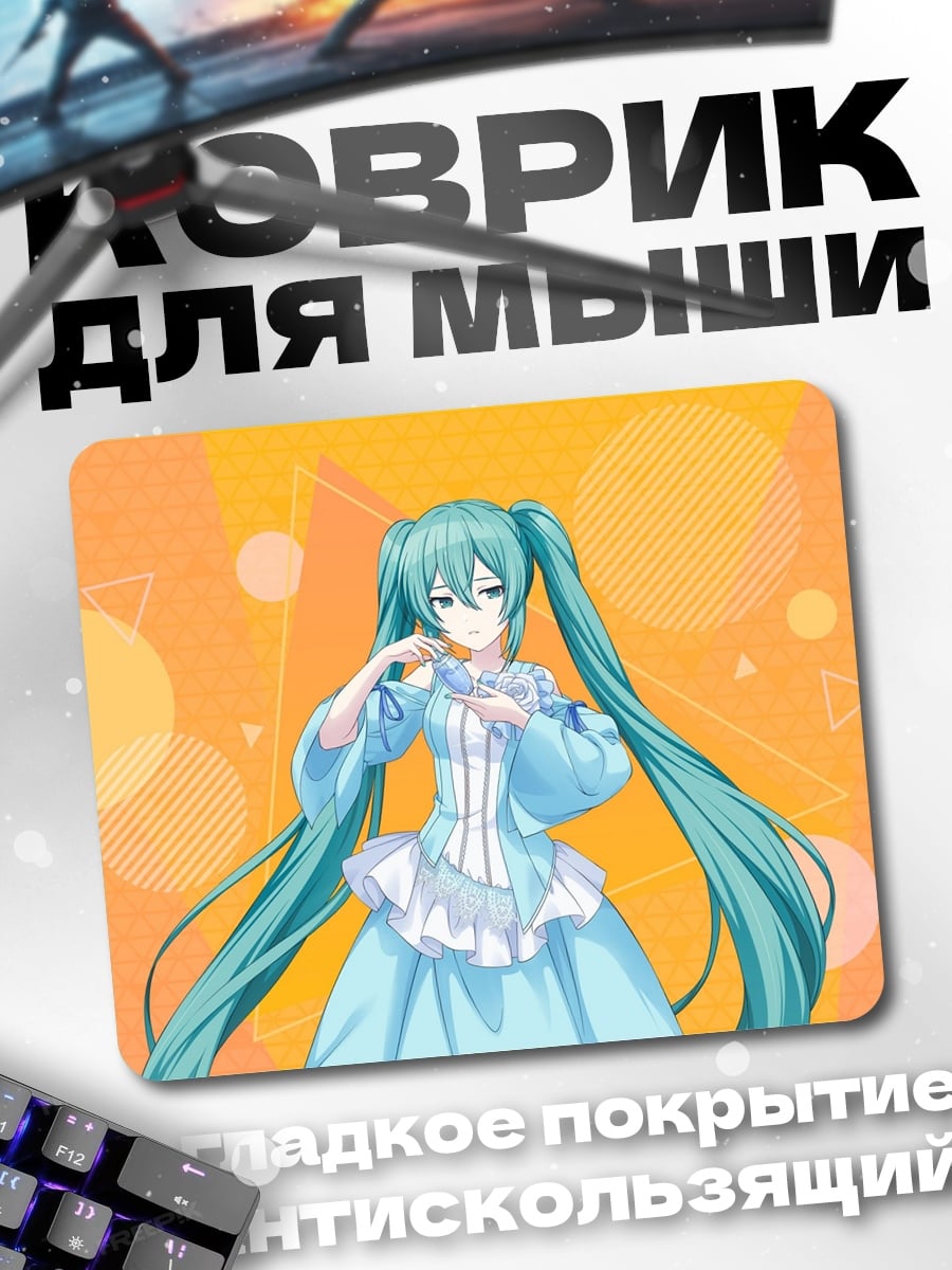 Коврик Мику в голубом платье