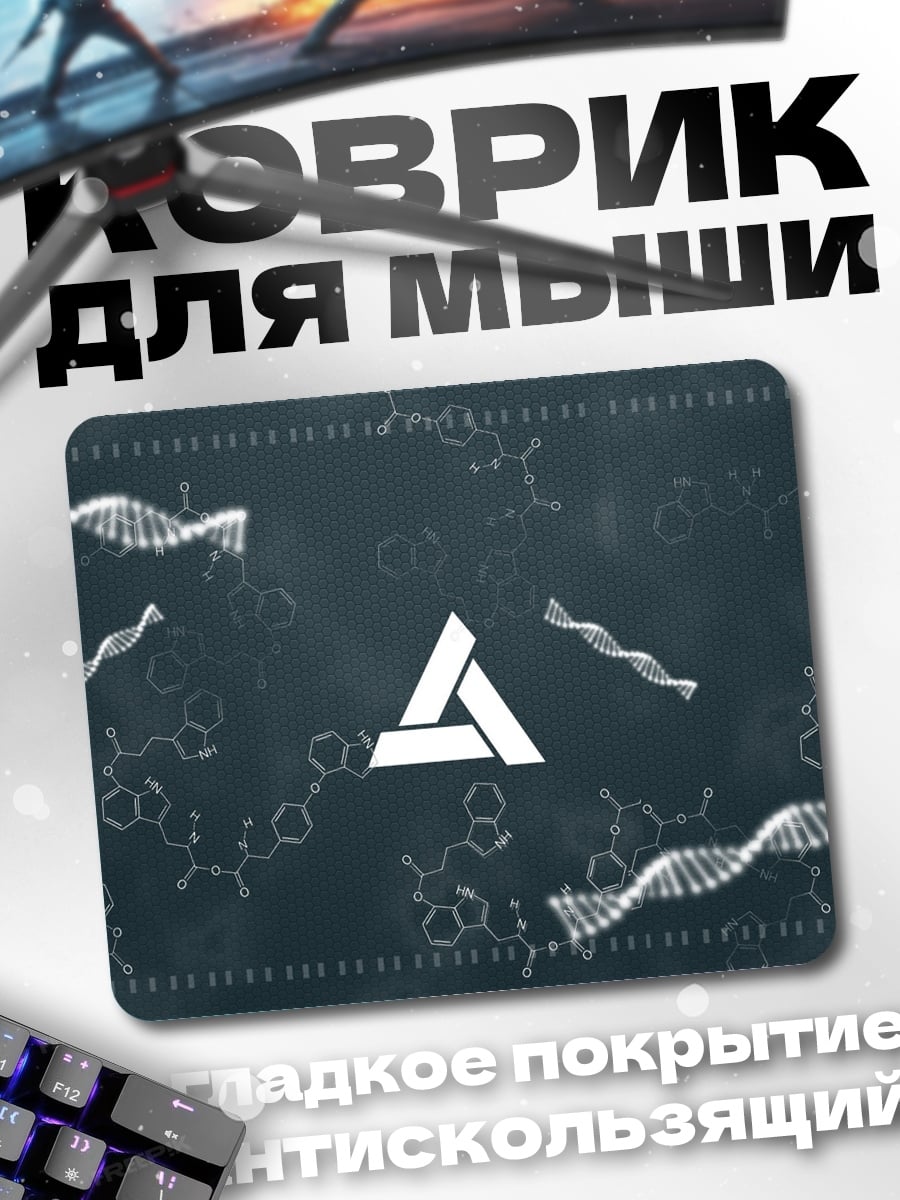 Коврик Молекулярная структура ДНК