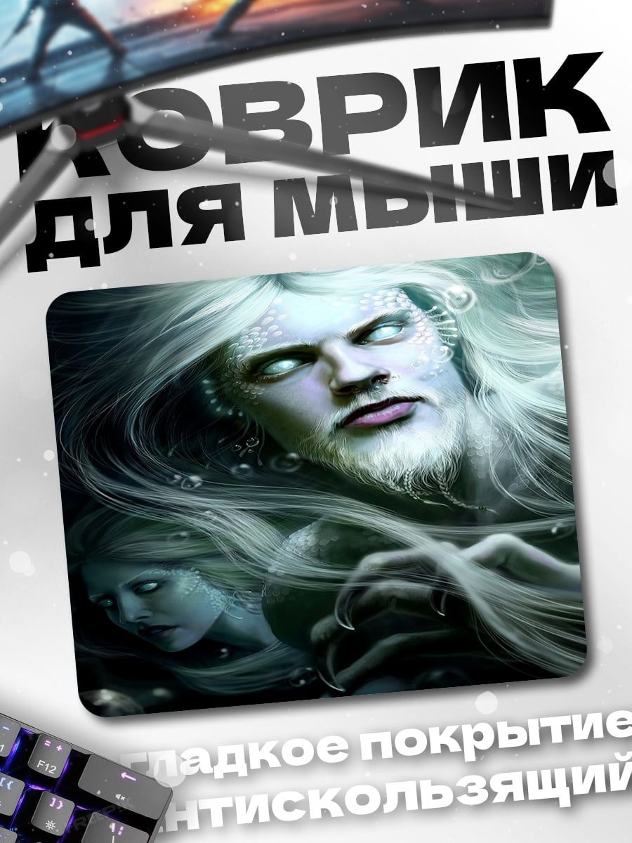 Коврик Водный дух