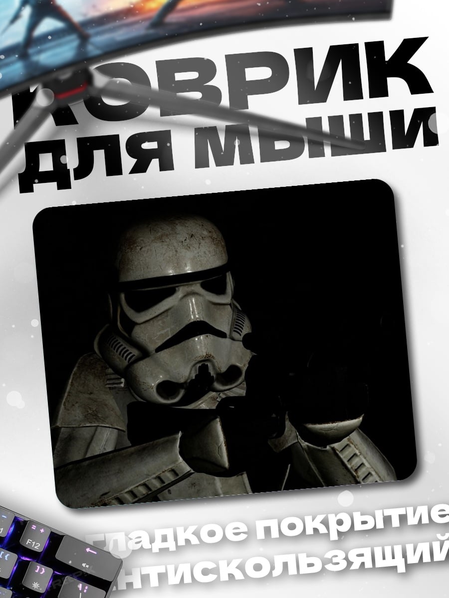 Коврик Штурмовик Звездных Войн