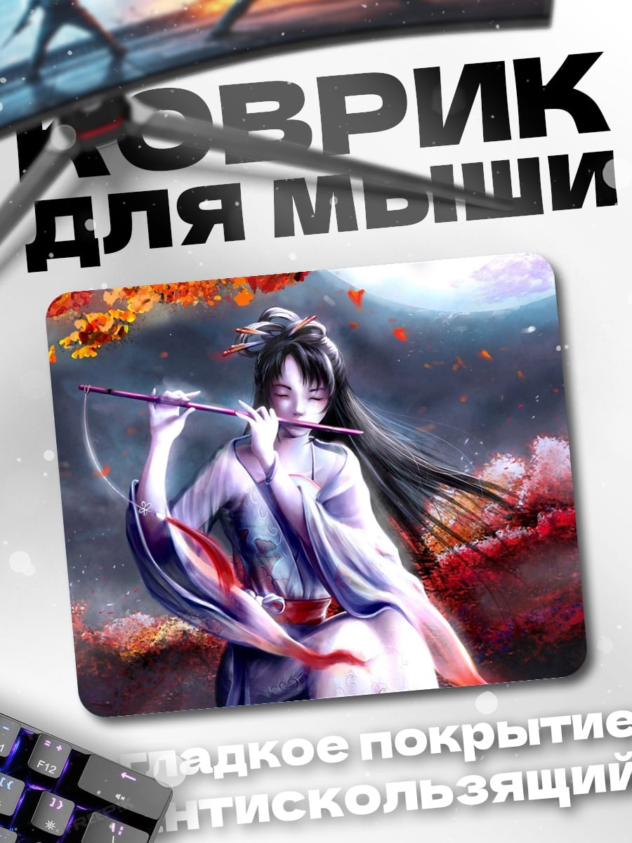 Коврик Девушка с флейтой