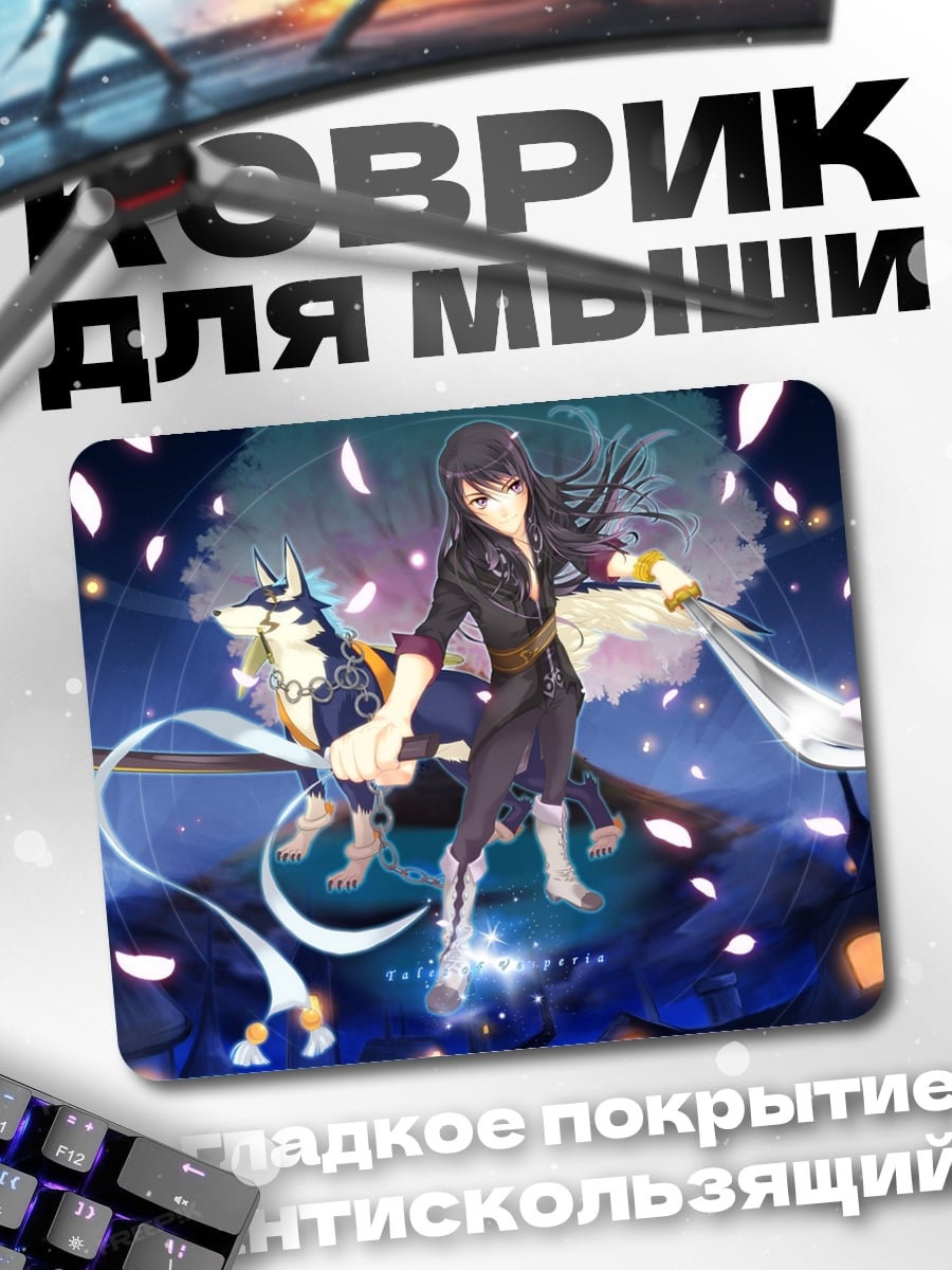 Коврик Две воительницы