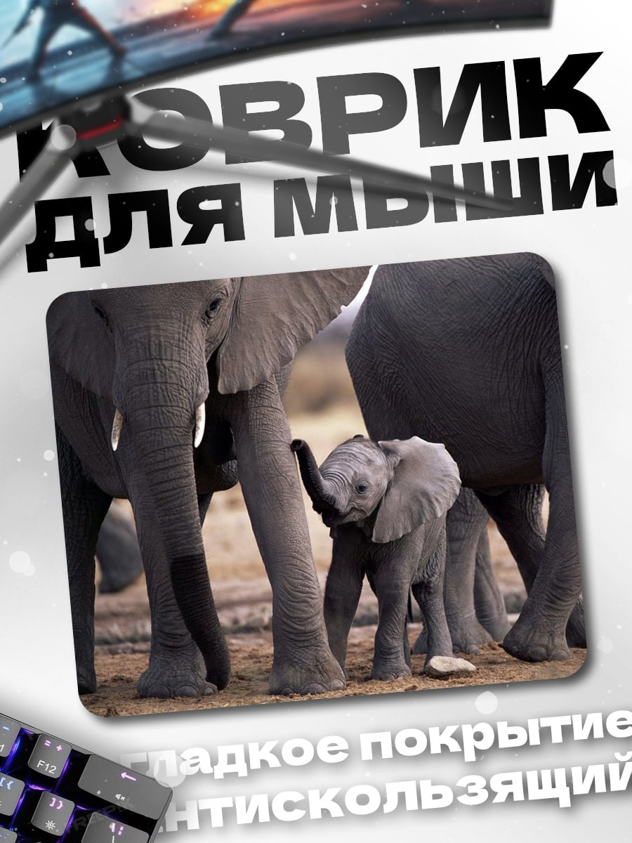 Коврик Семья слонов