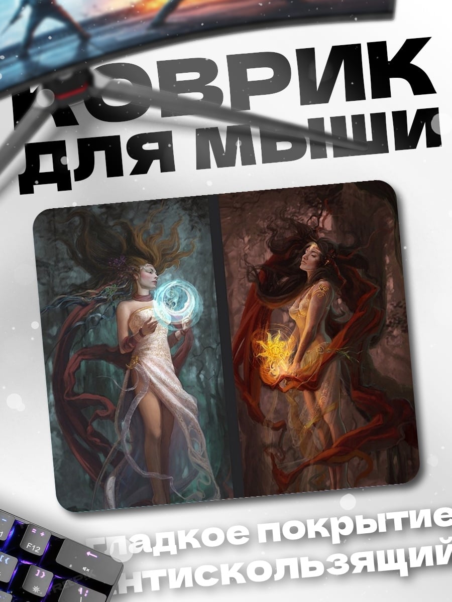 Коврик Богиня света и тьмы
