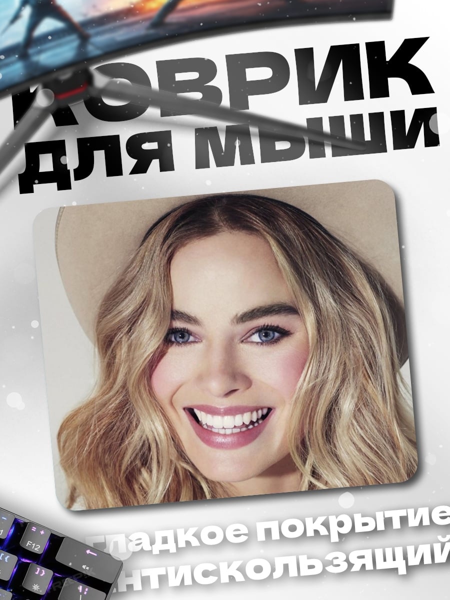 Коврик Улыбка Марго Робби