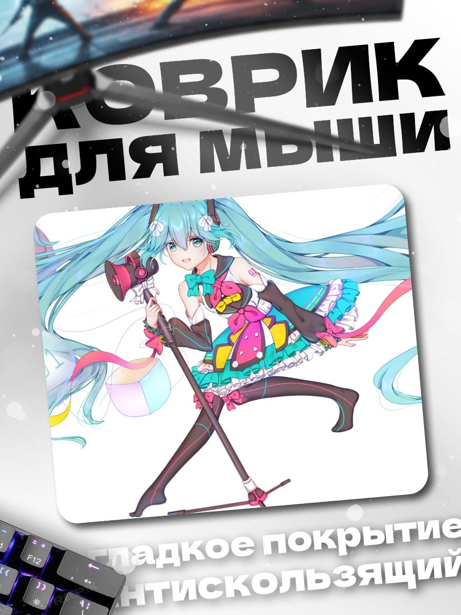 Коврик Поющая Мику