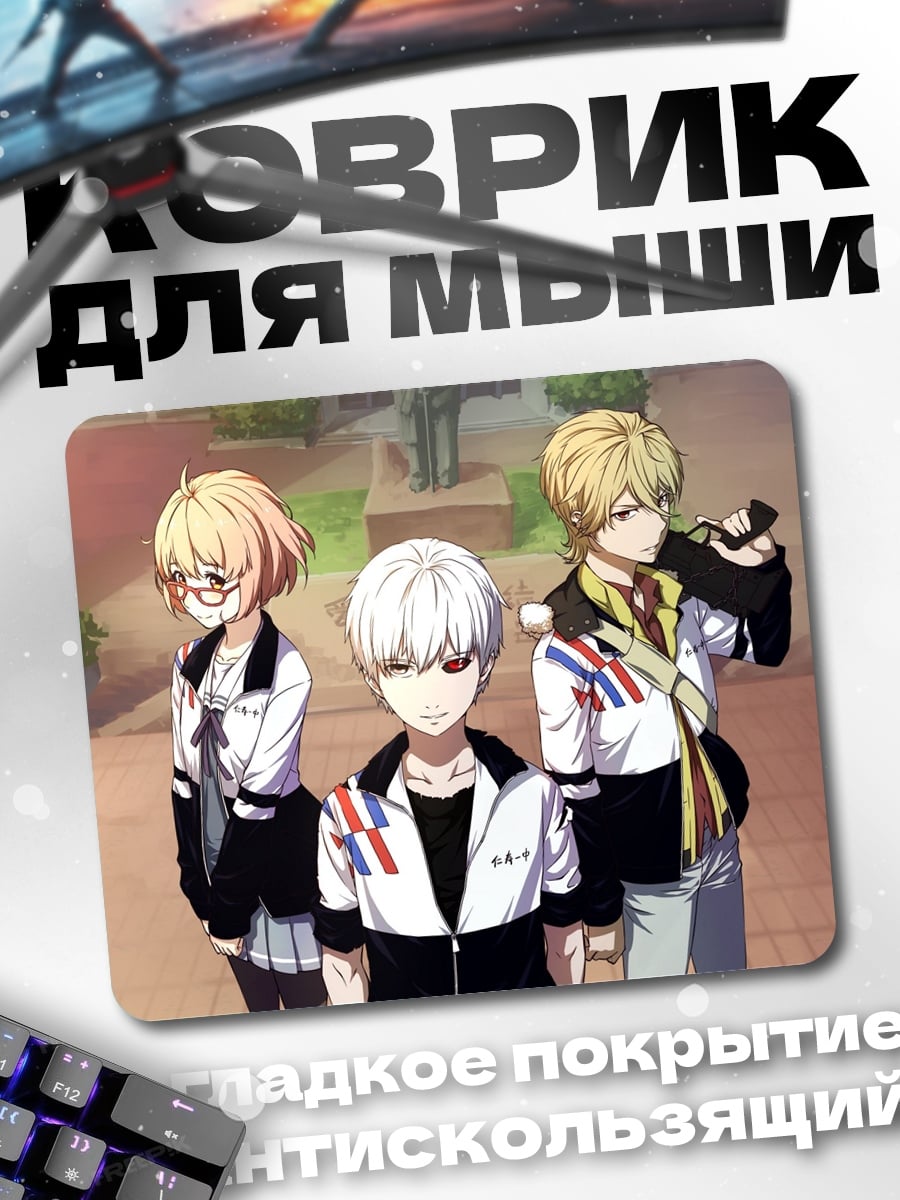 Коврик три аниме персонажа