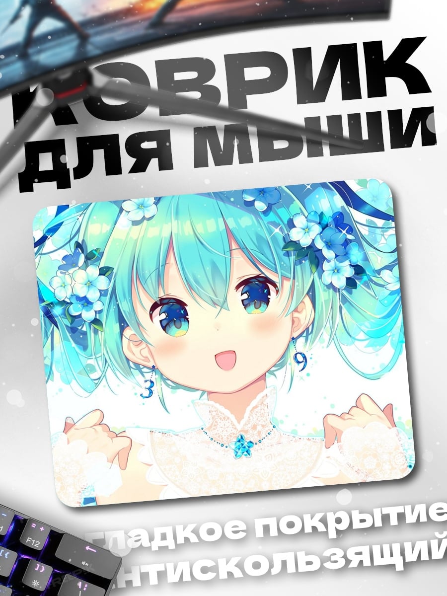 Коврик милая аниме девушка