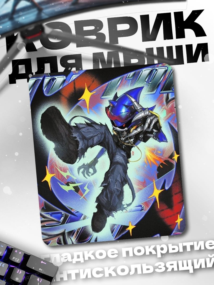 Коврик Синий демон