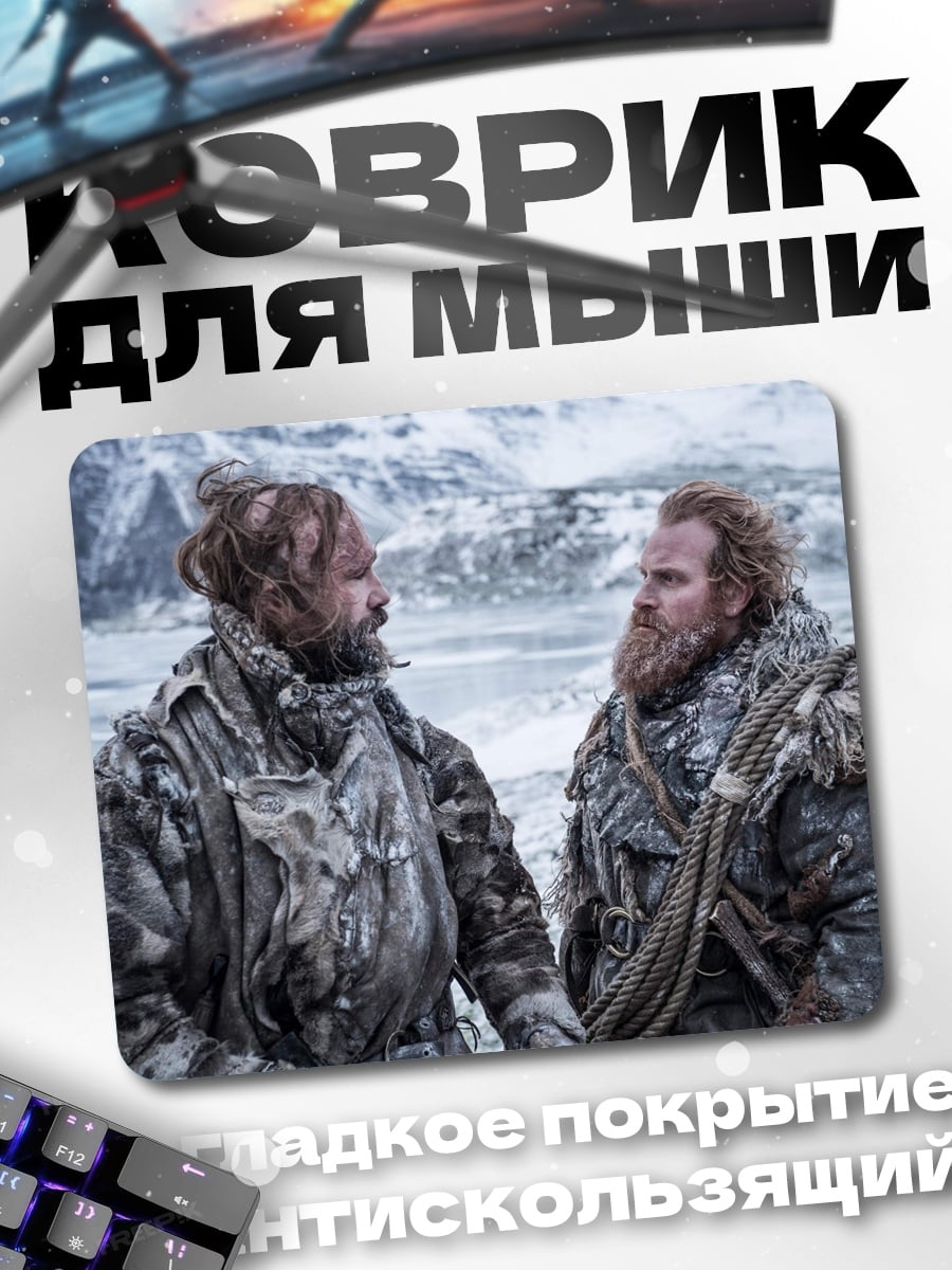 Коврик два воина севера