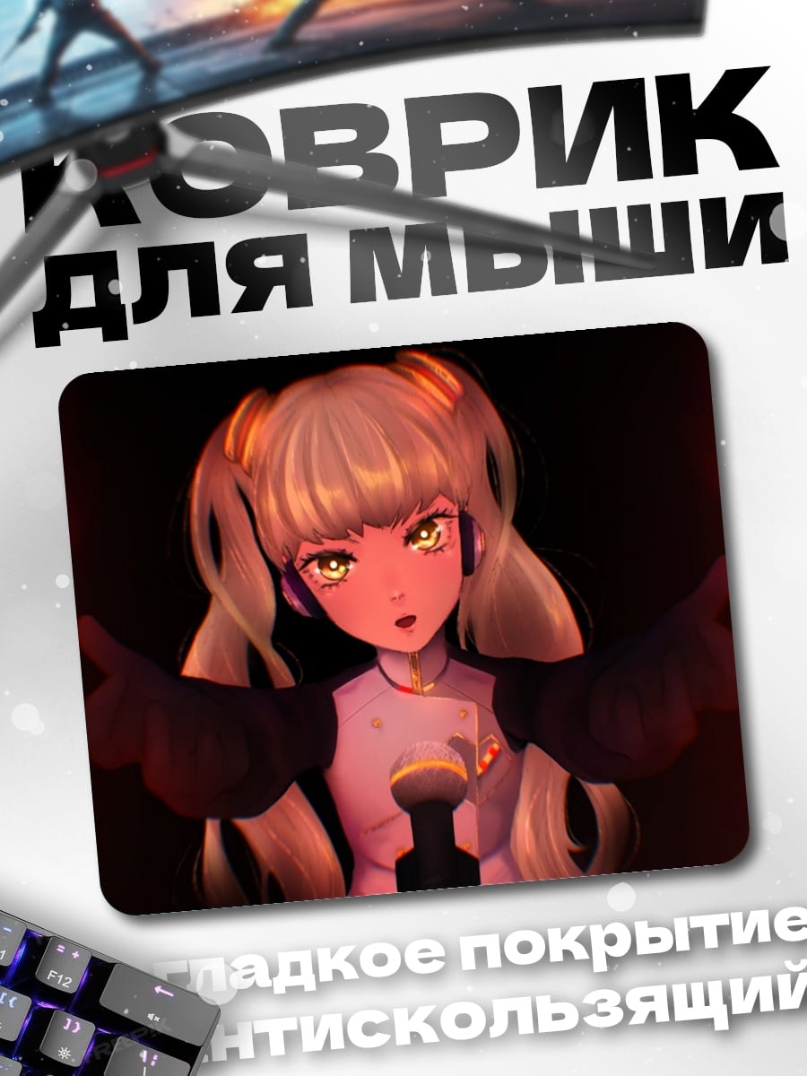 Коврик девушка с микрофоном