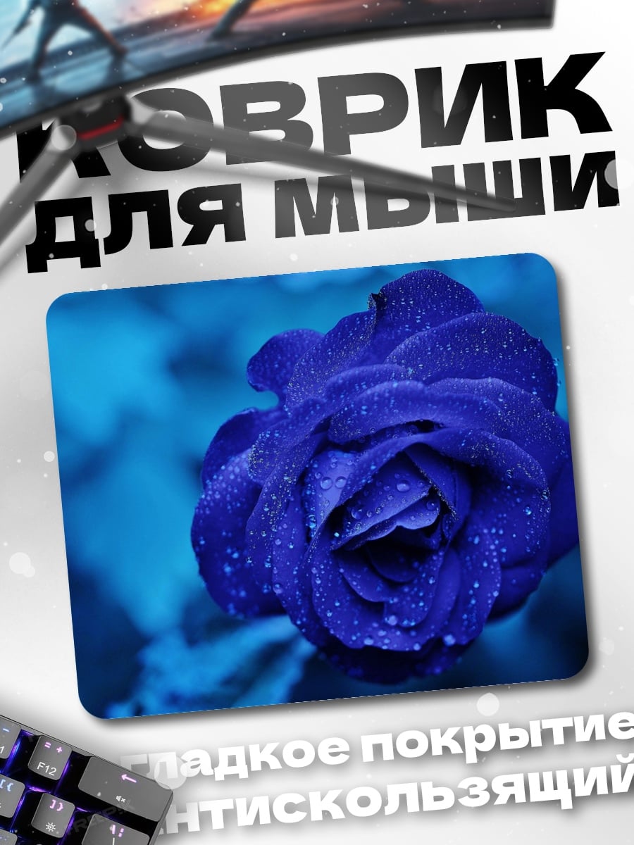 Коврик Синяя роза в каплях