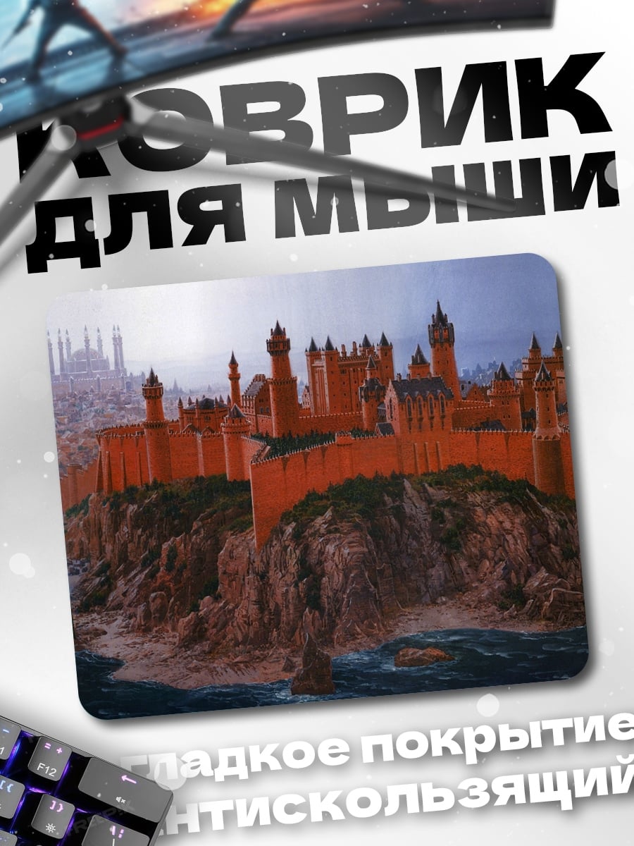 Коврик Оранжевый город на скале