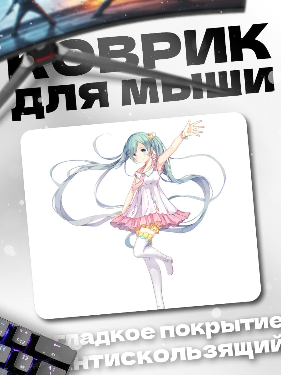 Коврик Аниме девушка Мику
