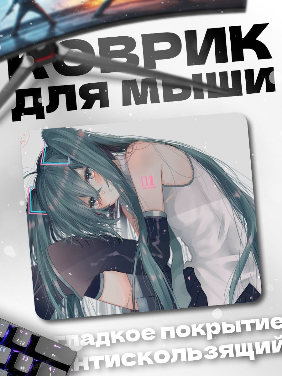 Коврик Грустная Мику Хацунэ